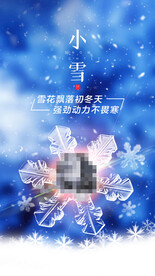 冬至海报