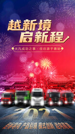 预热海报