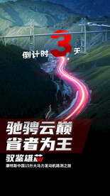 倒计时海报