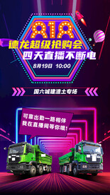 预热海报