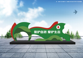 绿色景观雕塑
