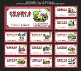 精准扶贫