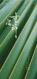 重阳节