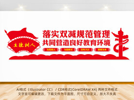 双减