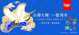 国潮风地产围挡宣传海报