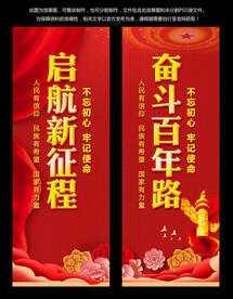 奋斗百年路