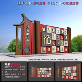 法治精神堡垒