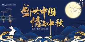 国潮温馨会议背景