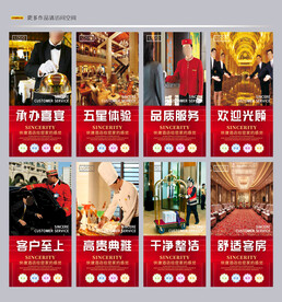 酒店