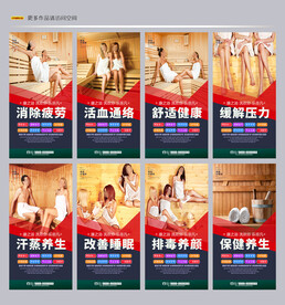 桑拿