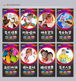 美术培训