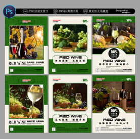 红酒展板