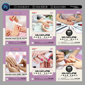 美甲展板