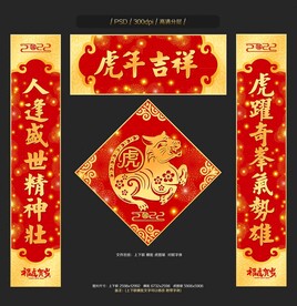 对联