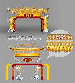 国潮风牌坊拱门
