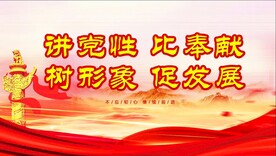党建
