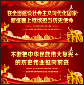 实现中华民族伟大复兴