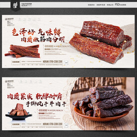 牛肉干