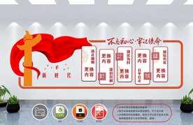 红色文化墙          