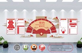 红色文化墙          