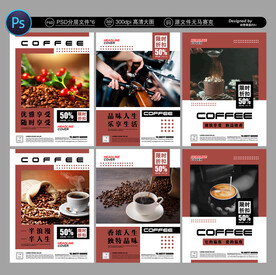 咖啡海报