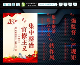 形式主义