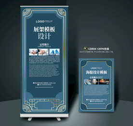 中国风展架