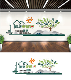 企业文化墙