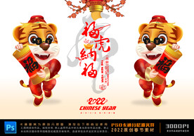 卡通虎