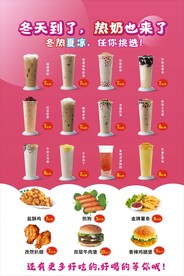 奶茶