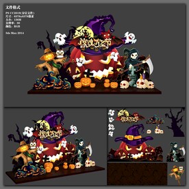 万圣节美陈