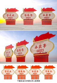 党史学习教育