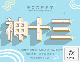 清新水果色3D立体特效字带样式