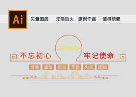 党建文化墙