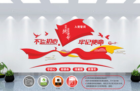 红色文化墙          