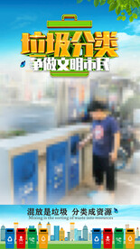 垃圾分类
