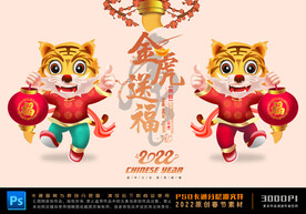 虎年卡通