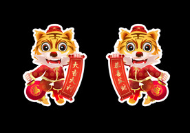 虎年门贴