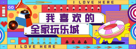 商场时尚网红拍照打卡围挡
