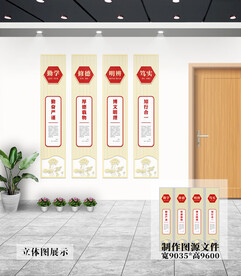 校园文化墙
