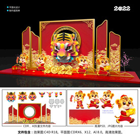 2022春节美陈