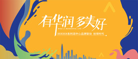 商业主形象