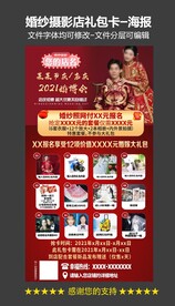 婚纱高档礼包