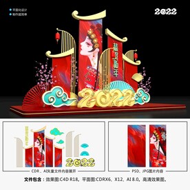 2022春节美陈