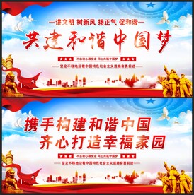 中国梦
