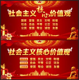 核心价值观