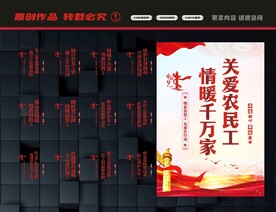 关爱农民工