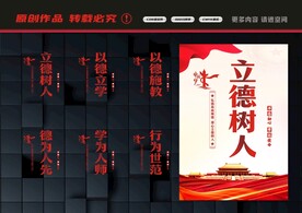 教师办公室标语