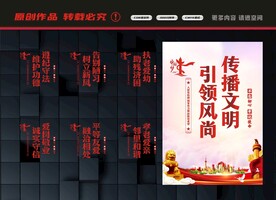 精神文明建设