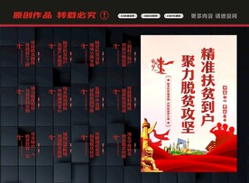 脱贫攻坚
